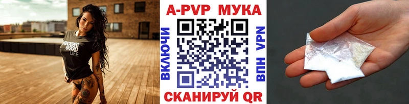 A PVP Соль  Купить где  Бирск 