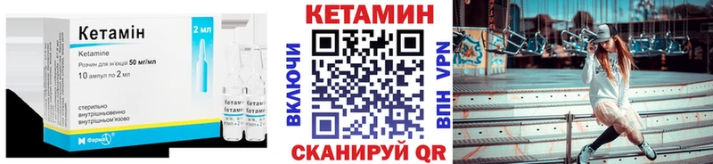 Купить где  Бирск  Кетамин VHQ 