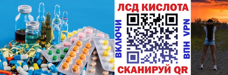LSD-25 экстази ecstasy Бирск
