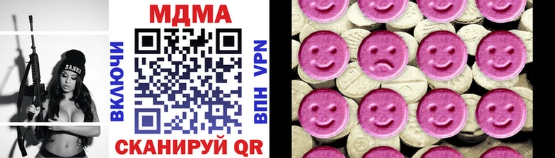 МДМА кристаллы  Купить закладки  Бирск 
