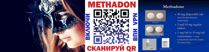 Купить где  Бирск  Метадон кристалл 