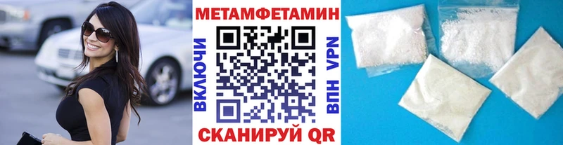 Купить  Бирск  Метамфетамин мет 
